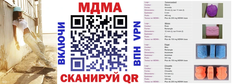 МДМА Molly  кракен зеркало  Благодарный 