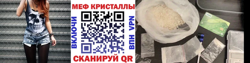 МЕФ кристаллы  где купить   Благодарный 